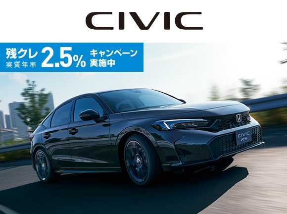 CIVIC