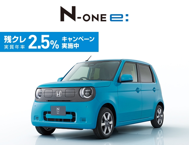 N-ONE e: