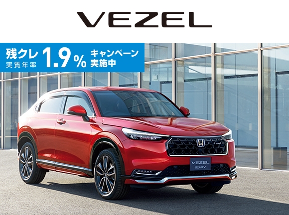 vezel