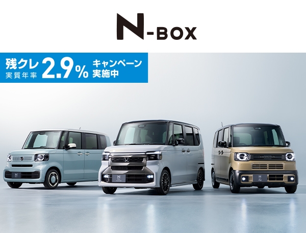 N-BOX