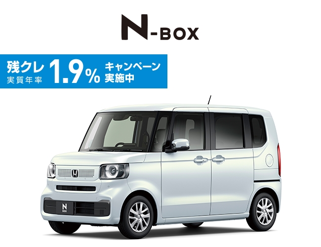 N-BOX