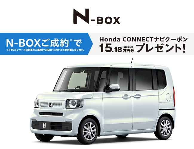 N-BOX