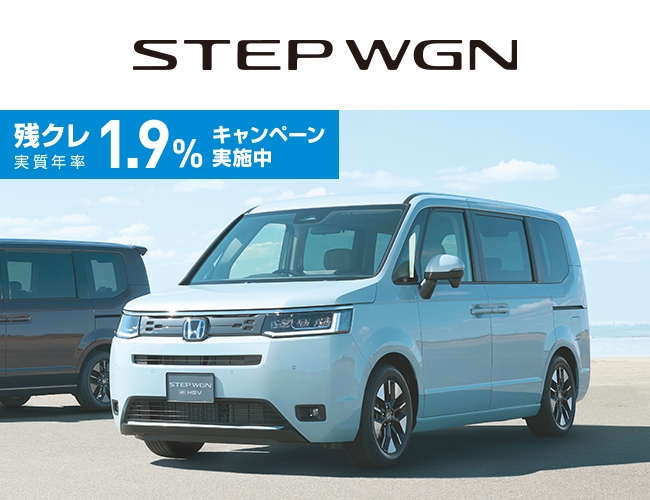 STEP WGN