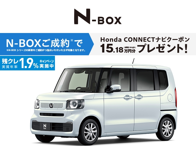 N-BOX