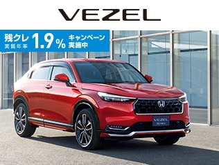 vezel