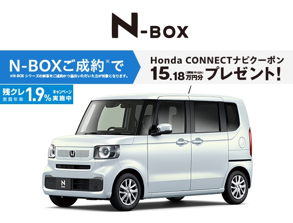 N-BOX