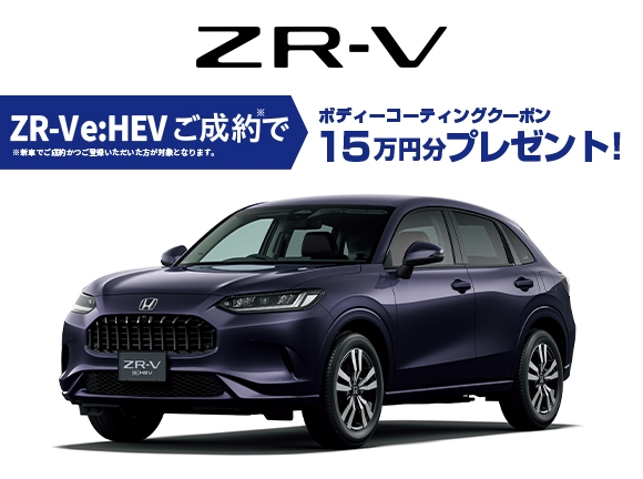 ZR-V e:HEV 