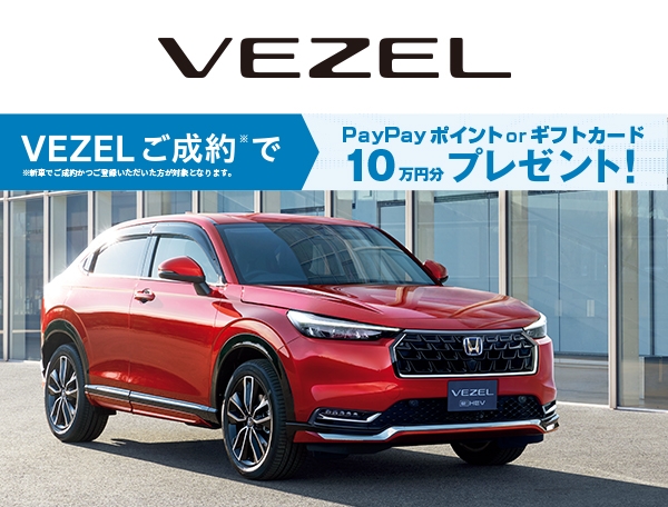 vezel