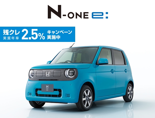 N-ONE e: