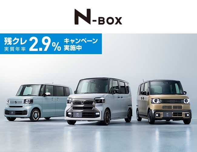 N-BOX